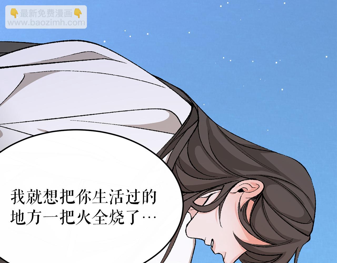 🍤热病 第37话 可怕是人心 第43页