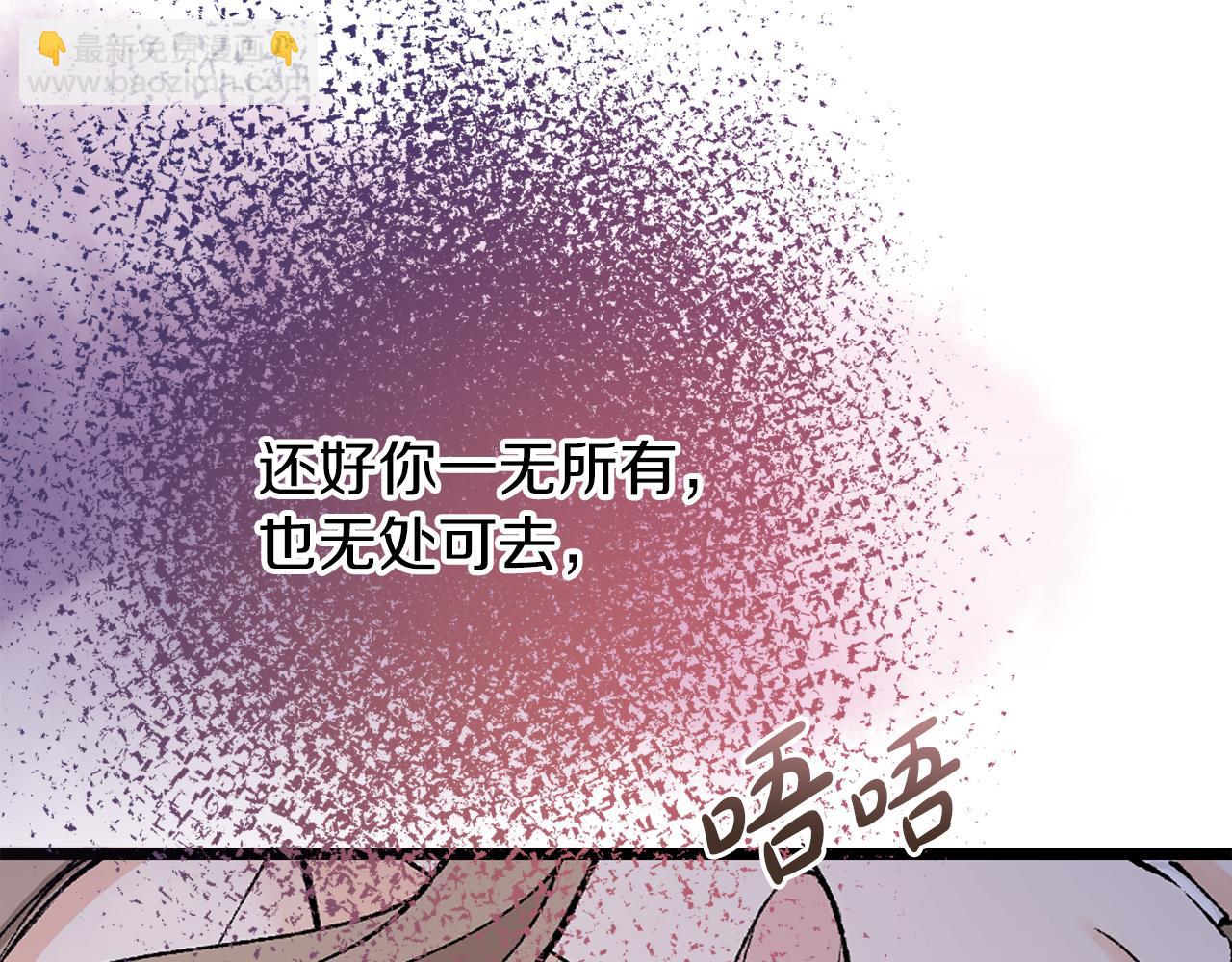 🍤热病 第37话 可怕是人心 第48页