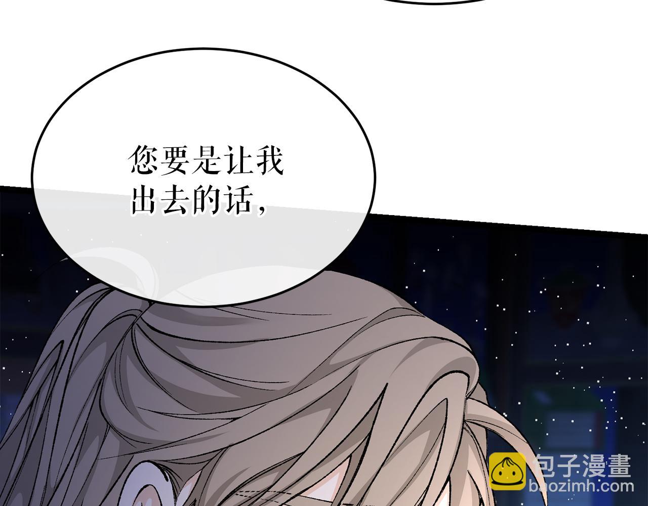 🍤热病 第37话 可怕是人心 第5页