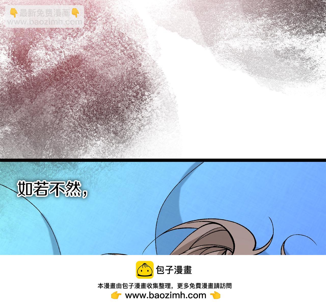🍤热病 第37话 可怕是人心 第50页