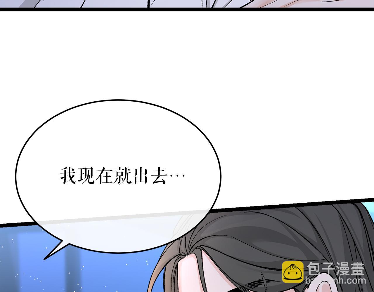 🍤热病 第37话 可怕是人心 第7页