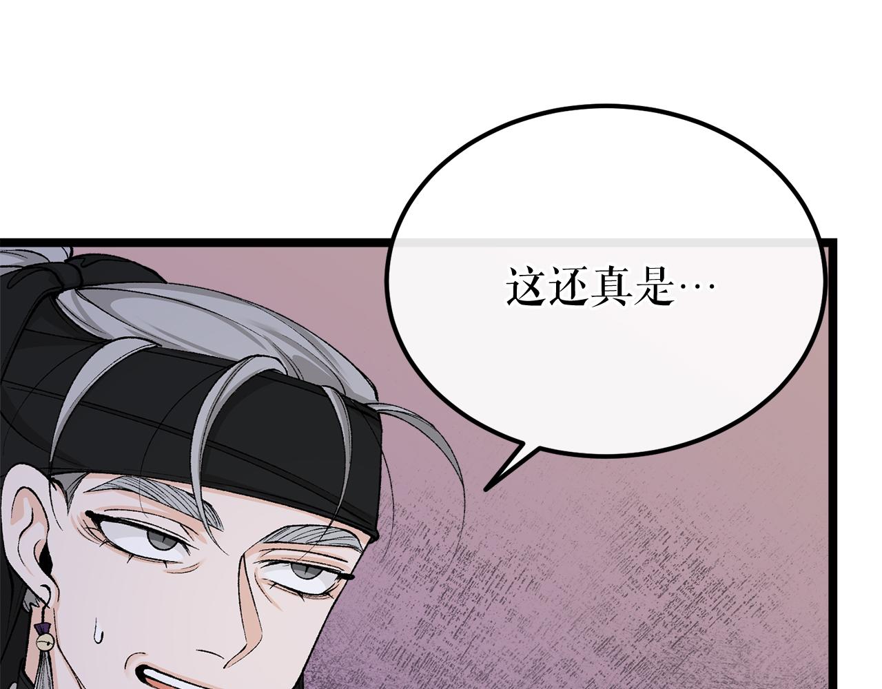 🍤热病 第39话 大打出手 第1页