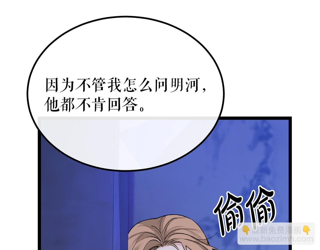 🍤热病 第39话 大打出手 第10页