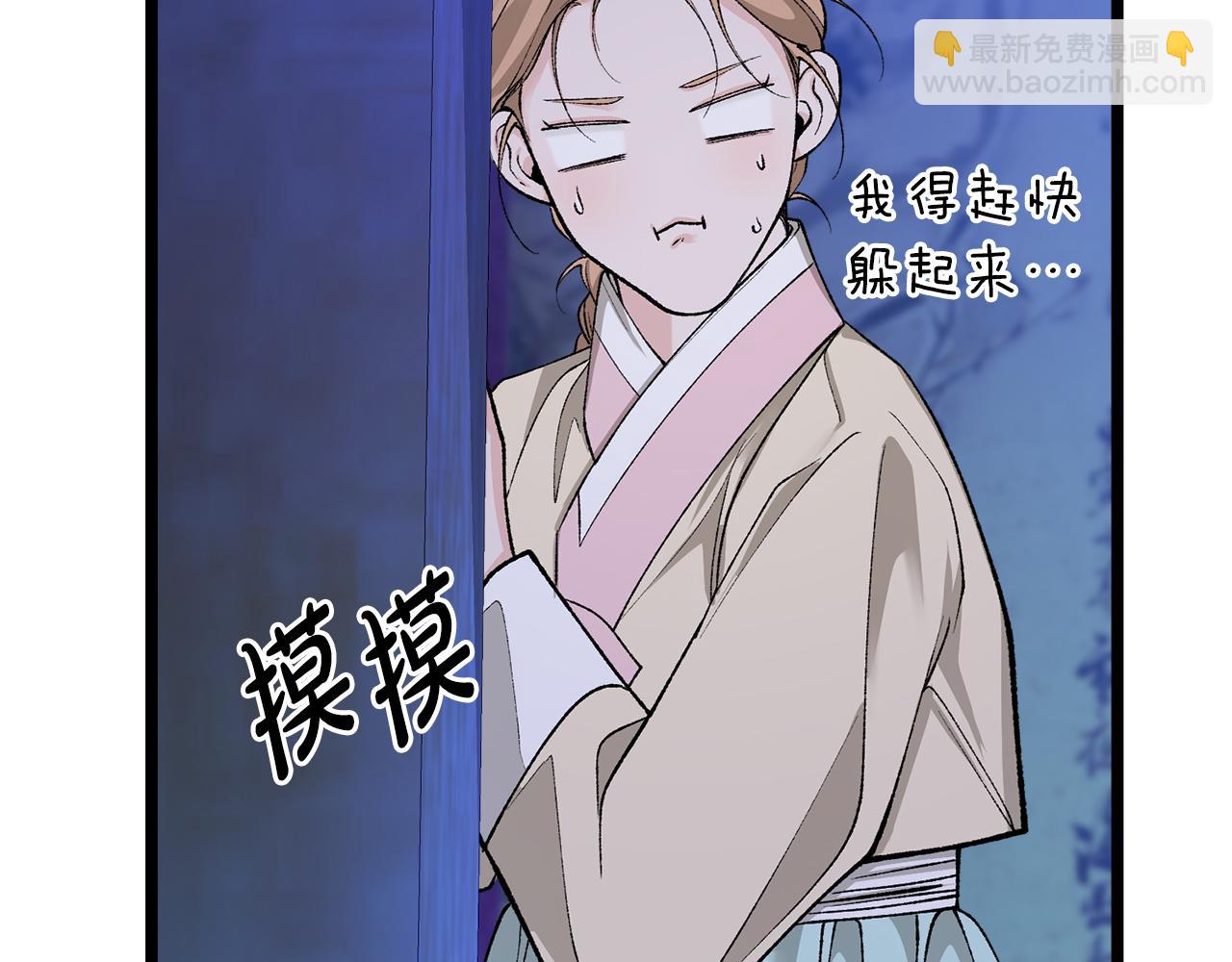 🍤热病 第39话 大打出手 第11页
