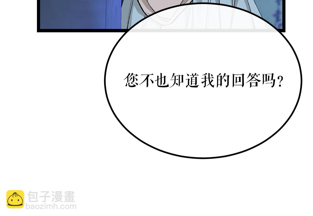 🍤热病 第39话 大打出手 第12页