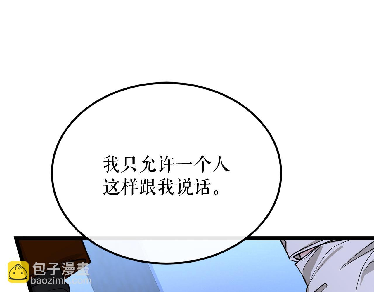 🍤热病 第39话 大打出手 第13页