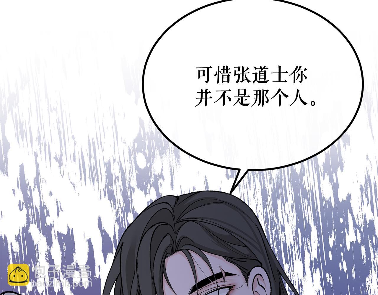 🍤热病 第39话 大打出手 第15页