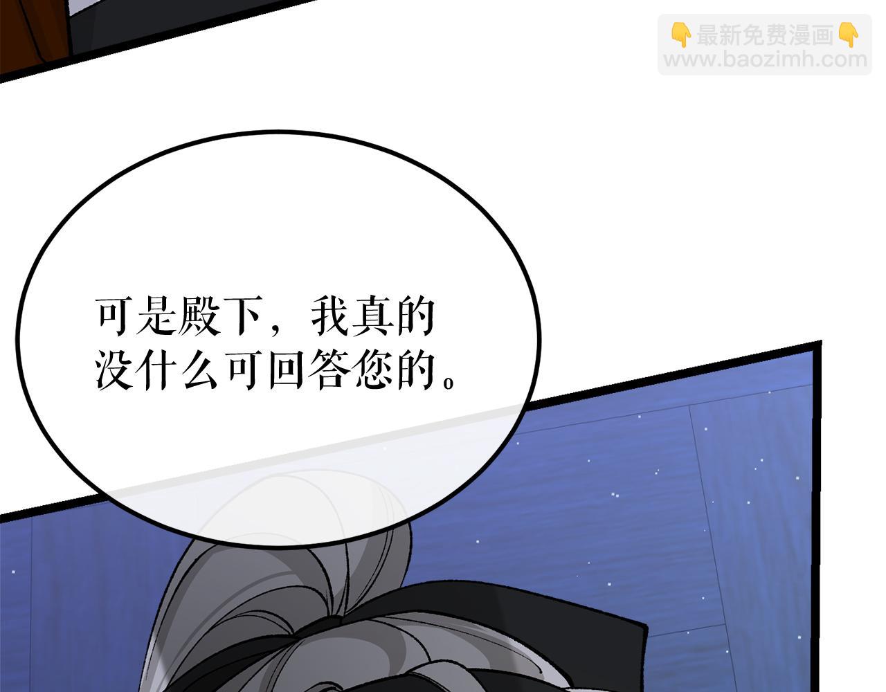 🍤热病 第39话 大打出手 第18页