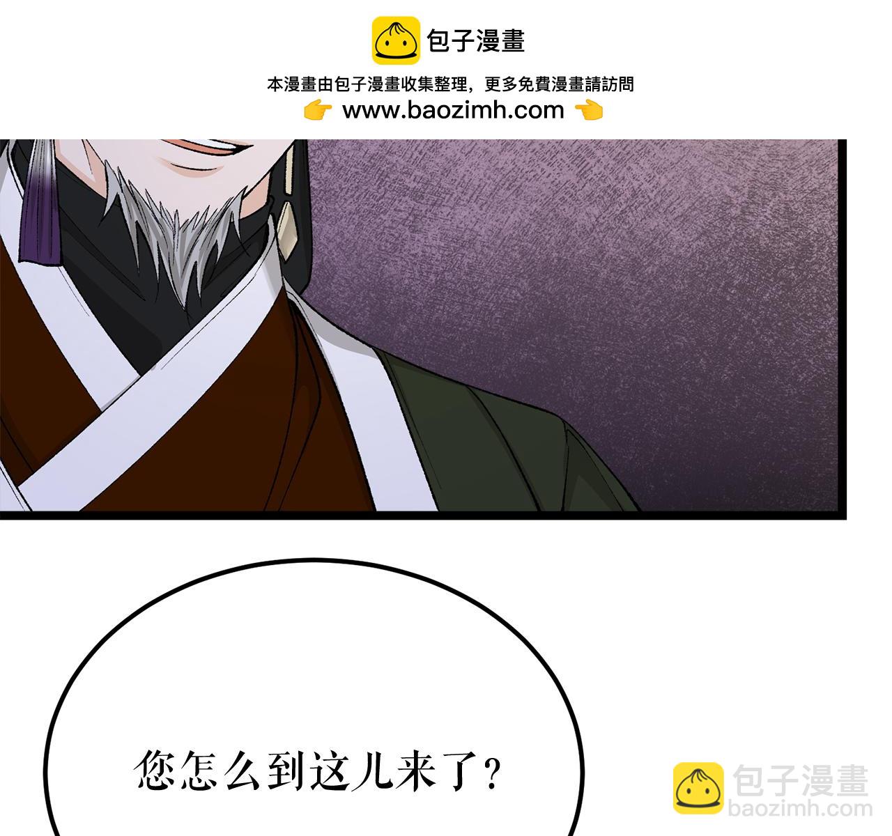 🍤热病 第39话 大打出手 第2页