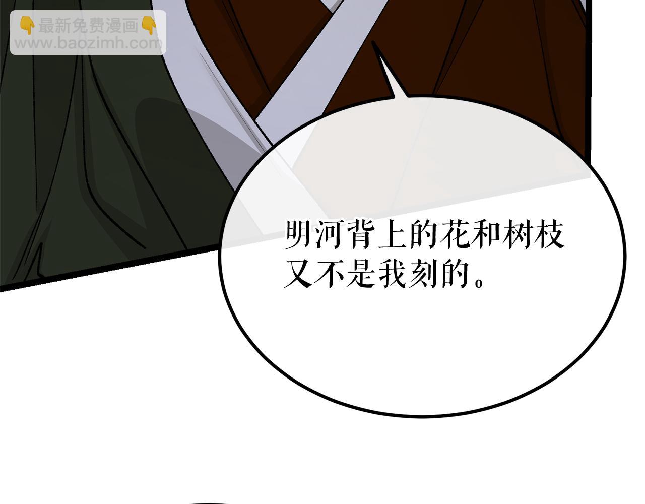 🍤热病 第39话 大打出手 第20页