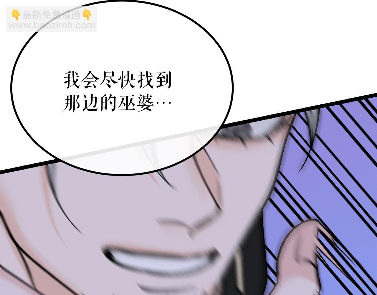 🍤热病 第39话 大打出手 第21页