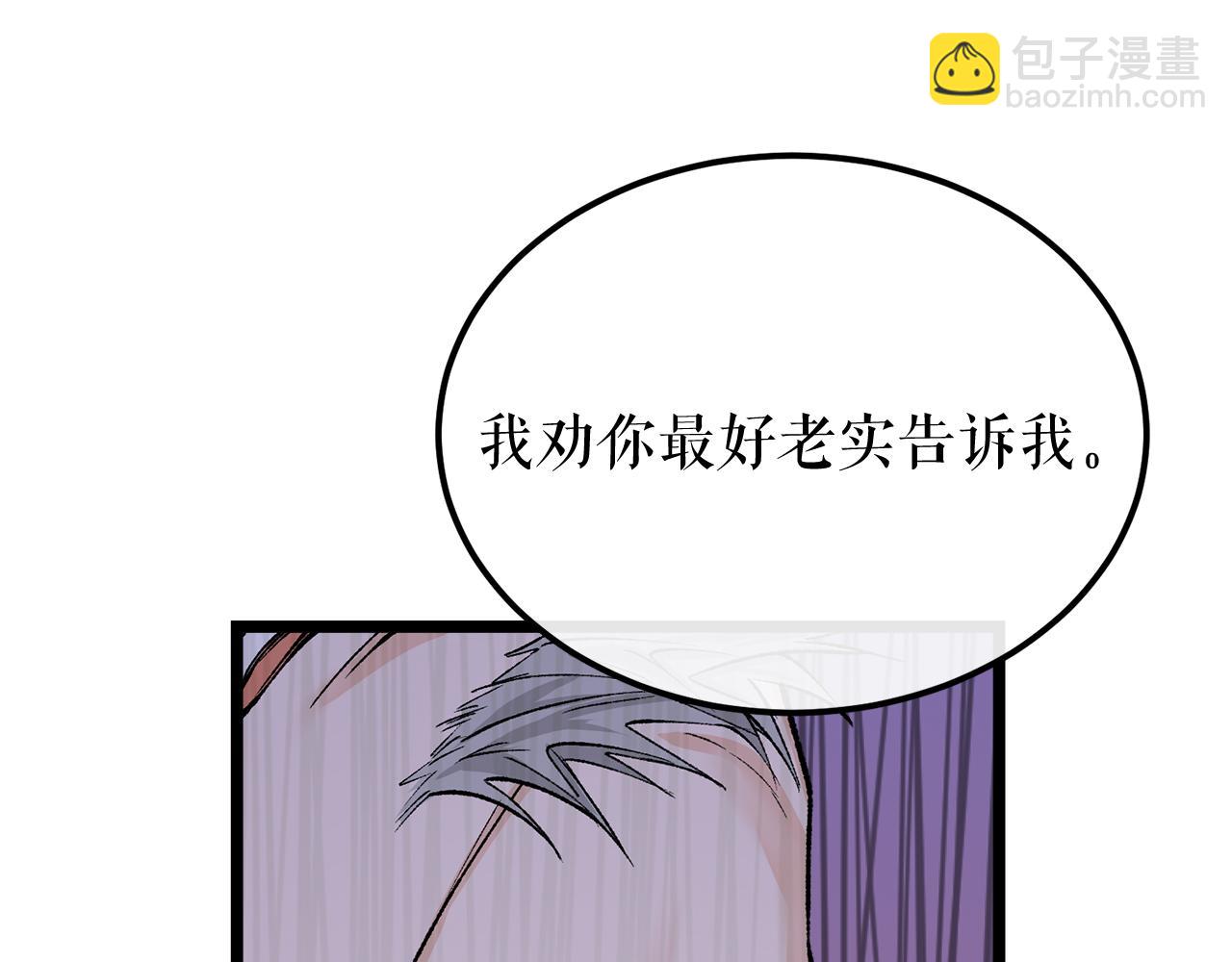 🍤热病 第39话 大打出手 第27页