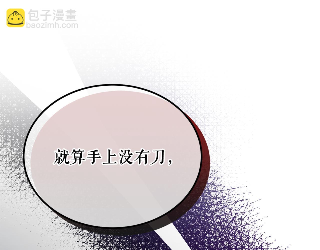 🍤热病 第39话 大打出手 第30页