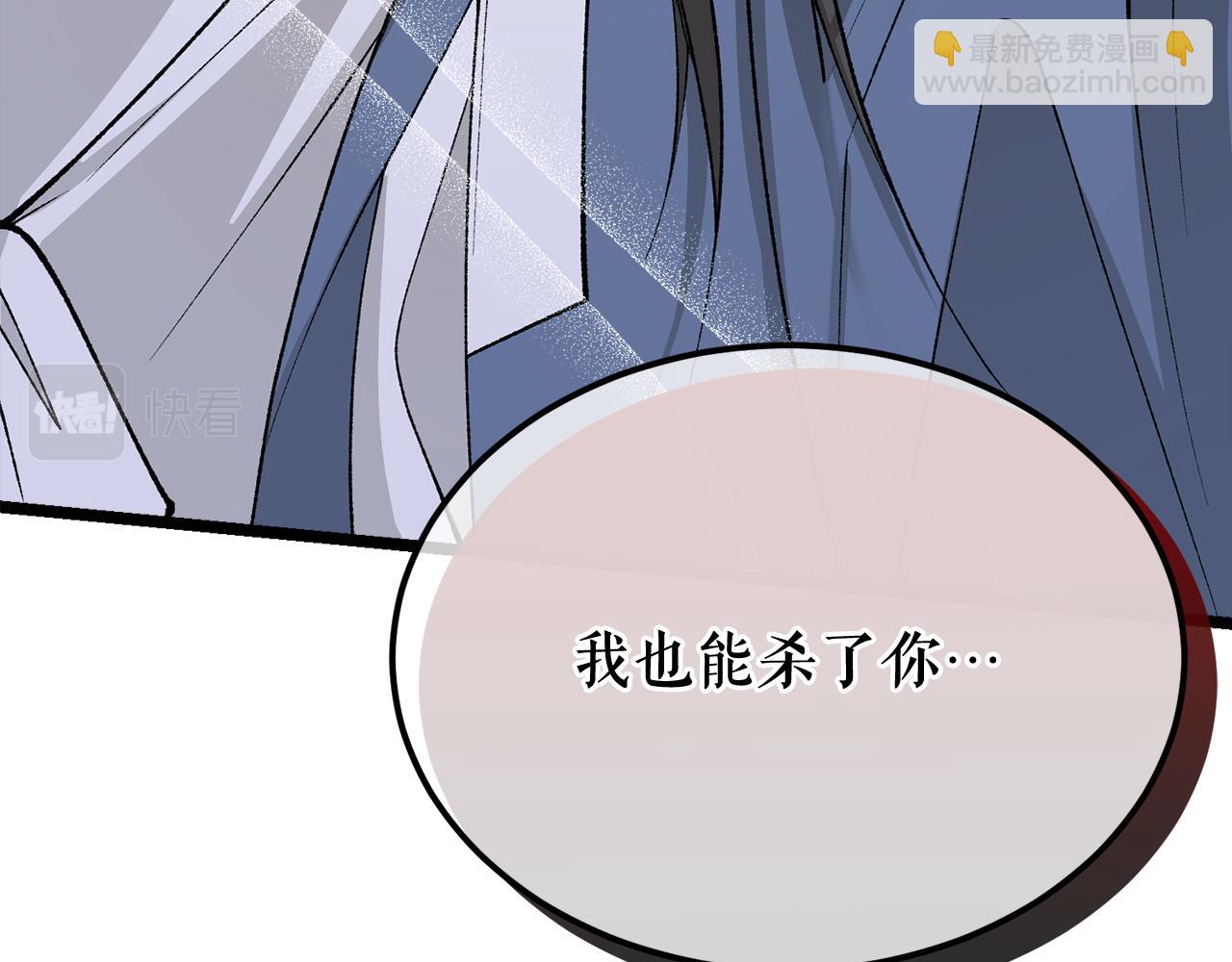 🍤热病 第39话 大打出手 第33页