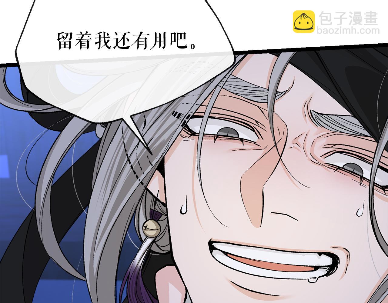 🍤热病 第39话 大打出手 第35页