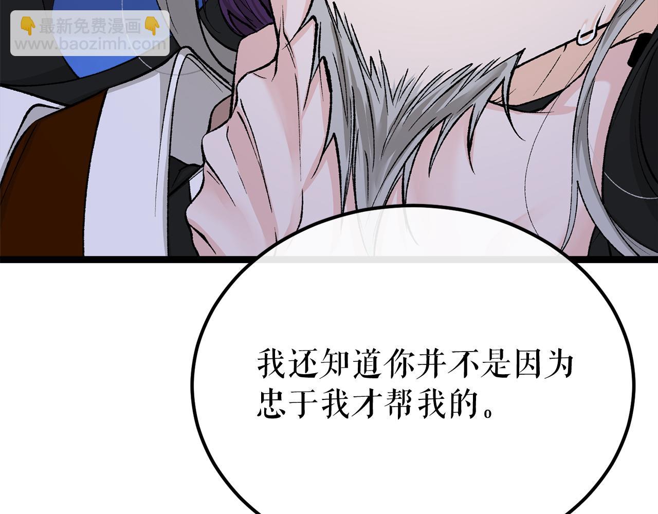 🍤热病 第39话 大打出手 第36页