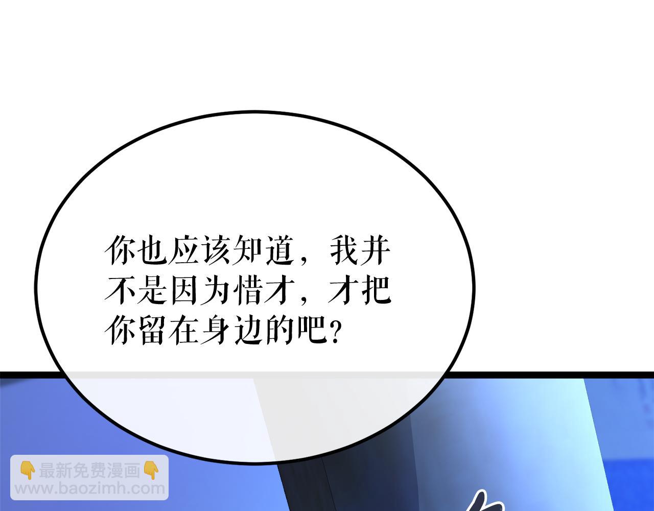 🍤热病 第39话 大打出手 第38页