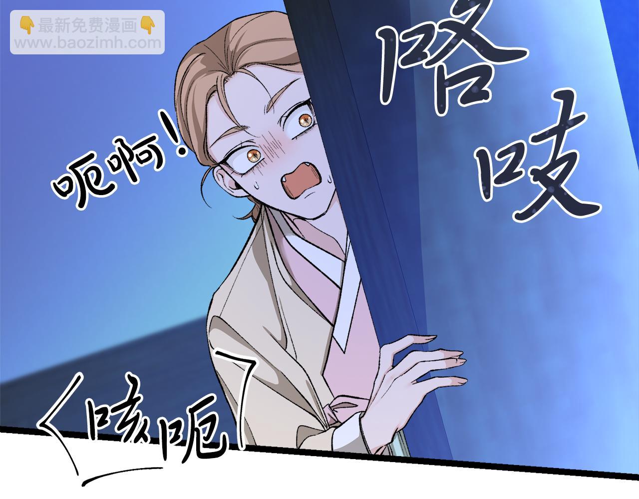 🍤热病 第39话 大打出手 第39页
