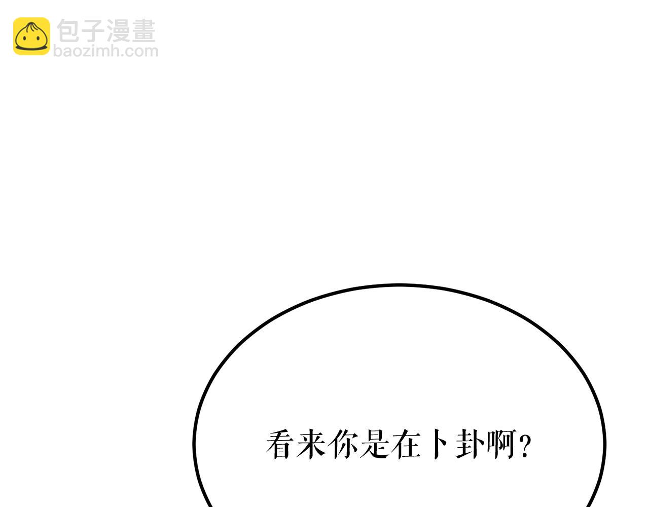 🍤热病 第39话 大打出手 第4页