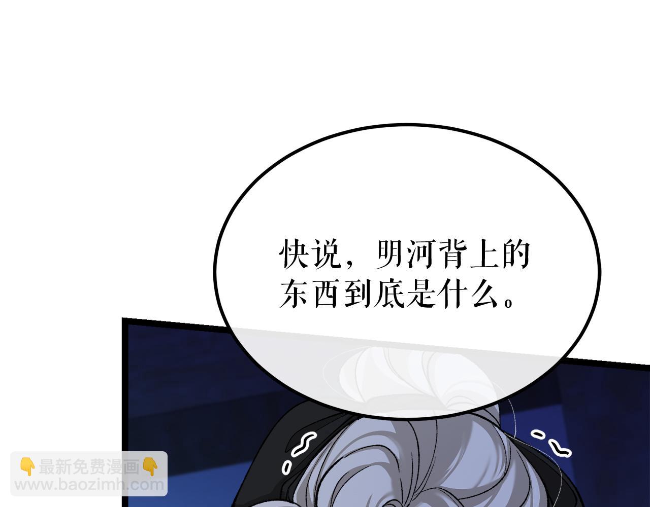 🍤热病 第39话 大打出手 第40页