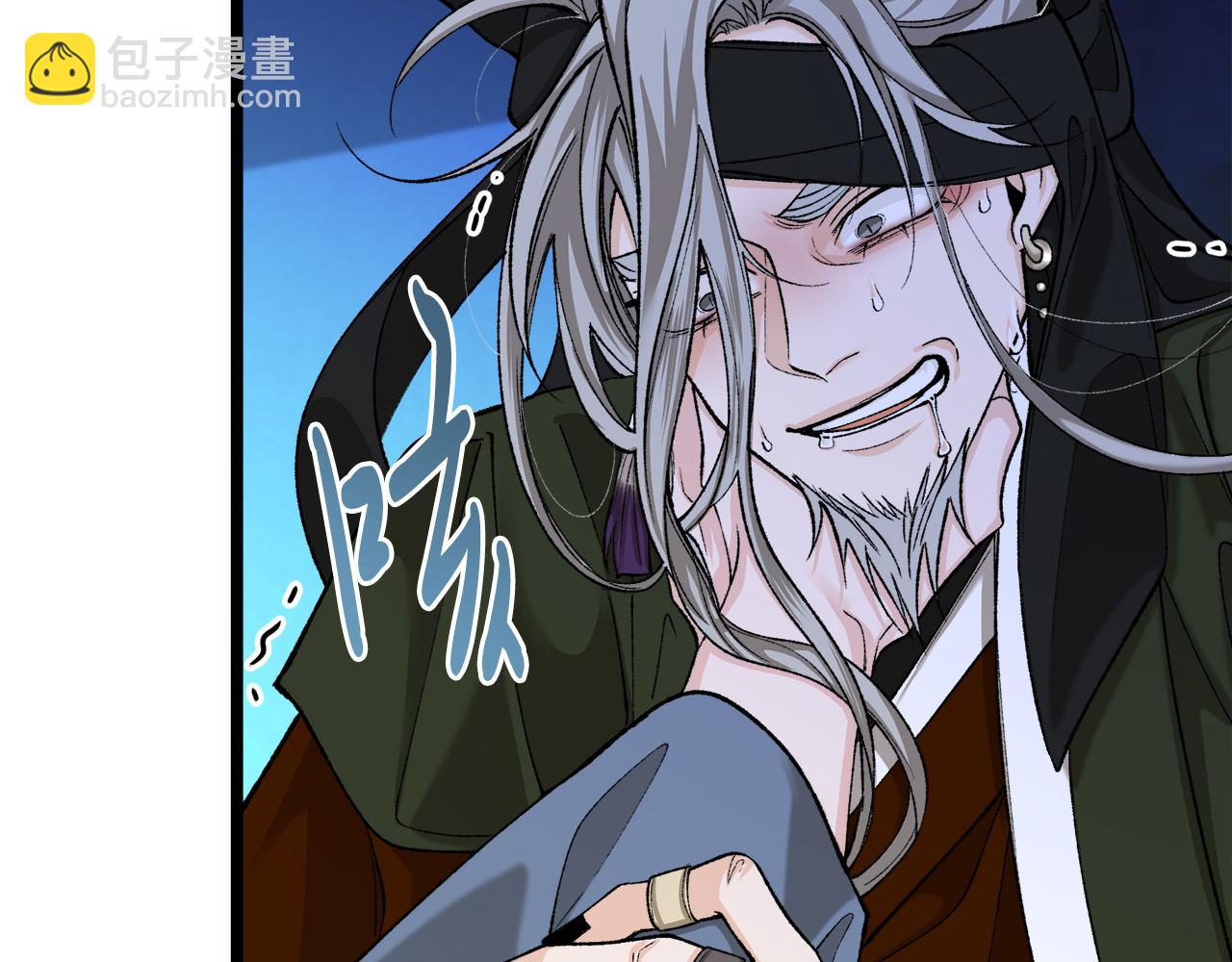 🍤热病 第39话 大打出手 第41页