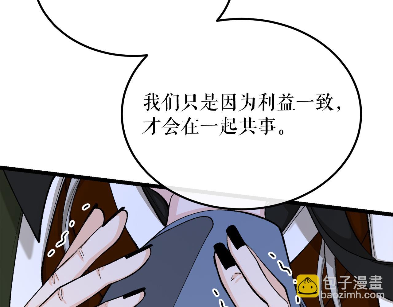 🍤热病 第39话 大打出手 第43页