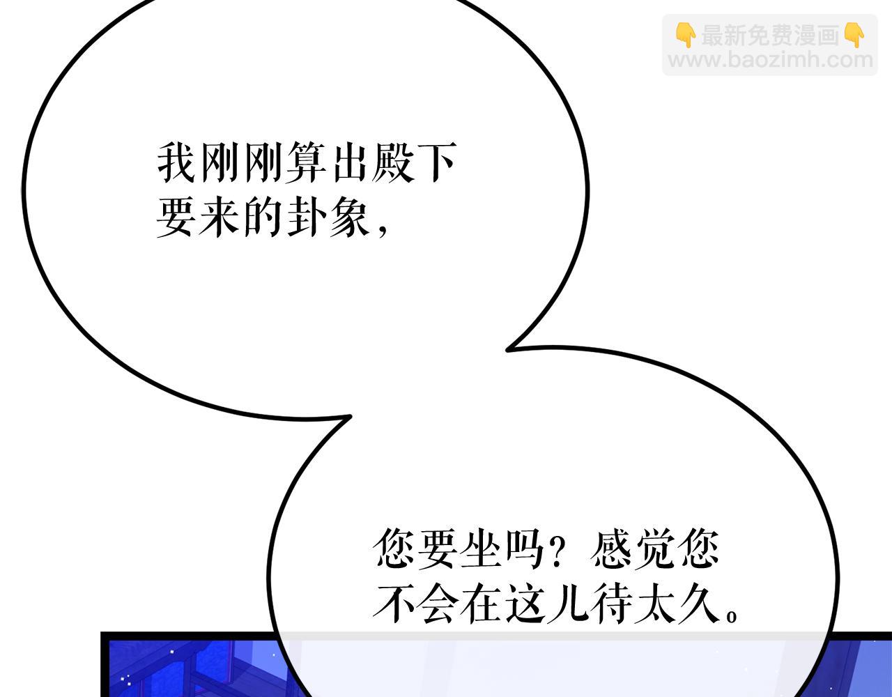 🍤热病 第39话 大打出手 第7页