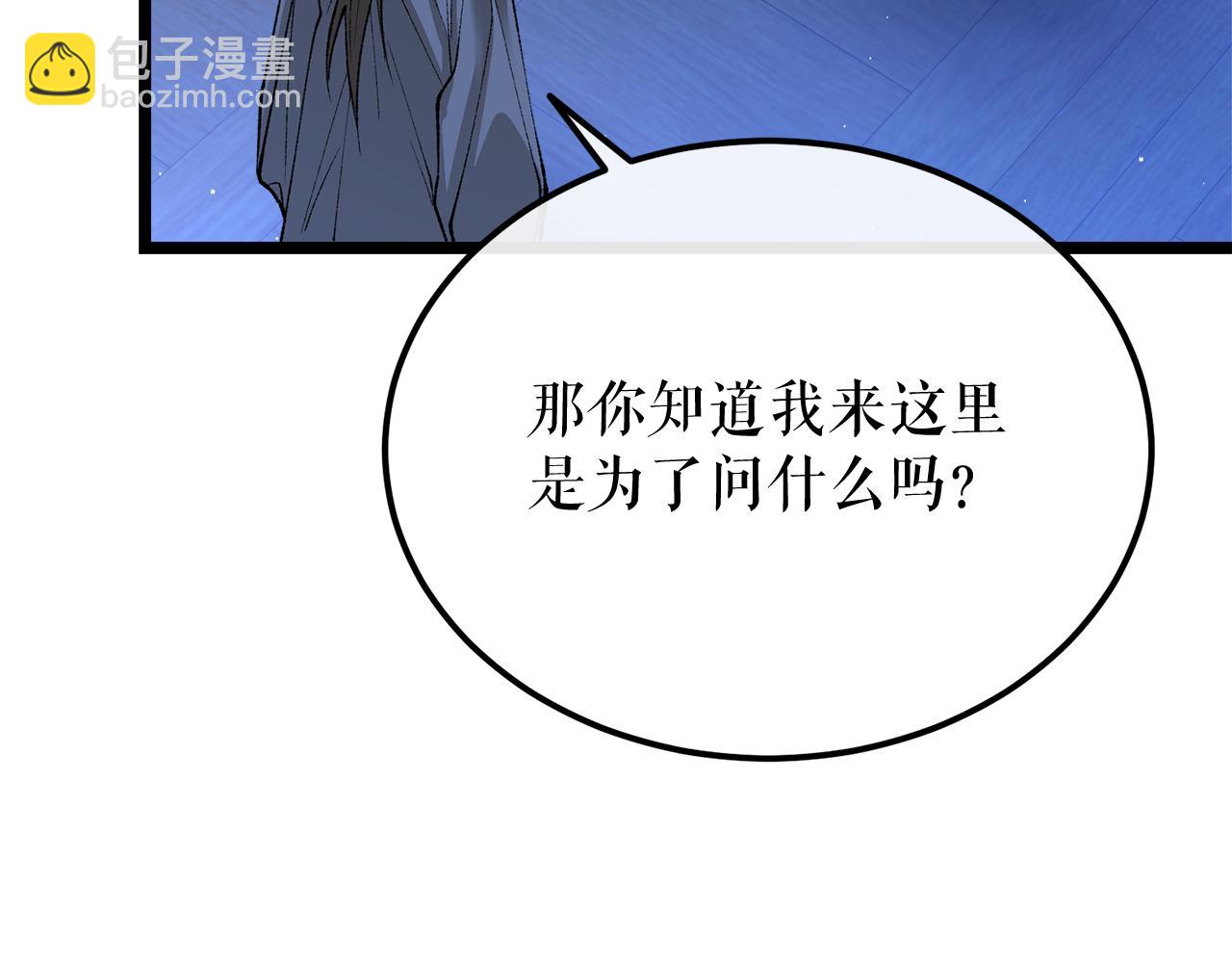 🍤热病 第39话 大打出手 第9页