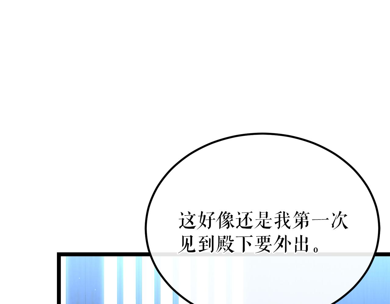 🍤热病 第43话 出行准备 第1页