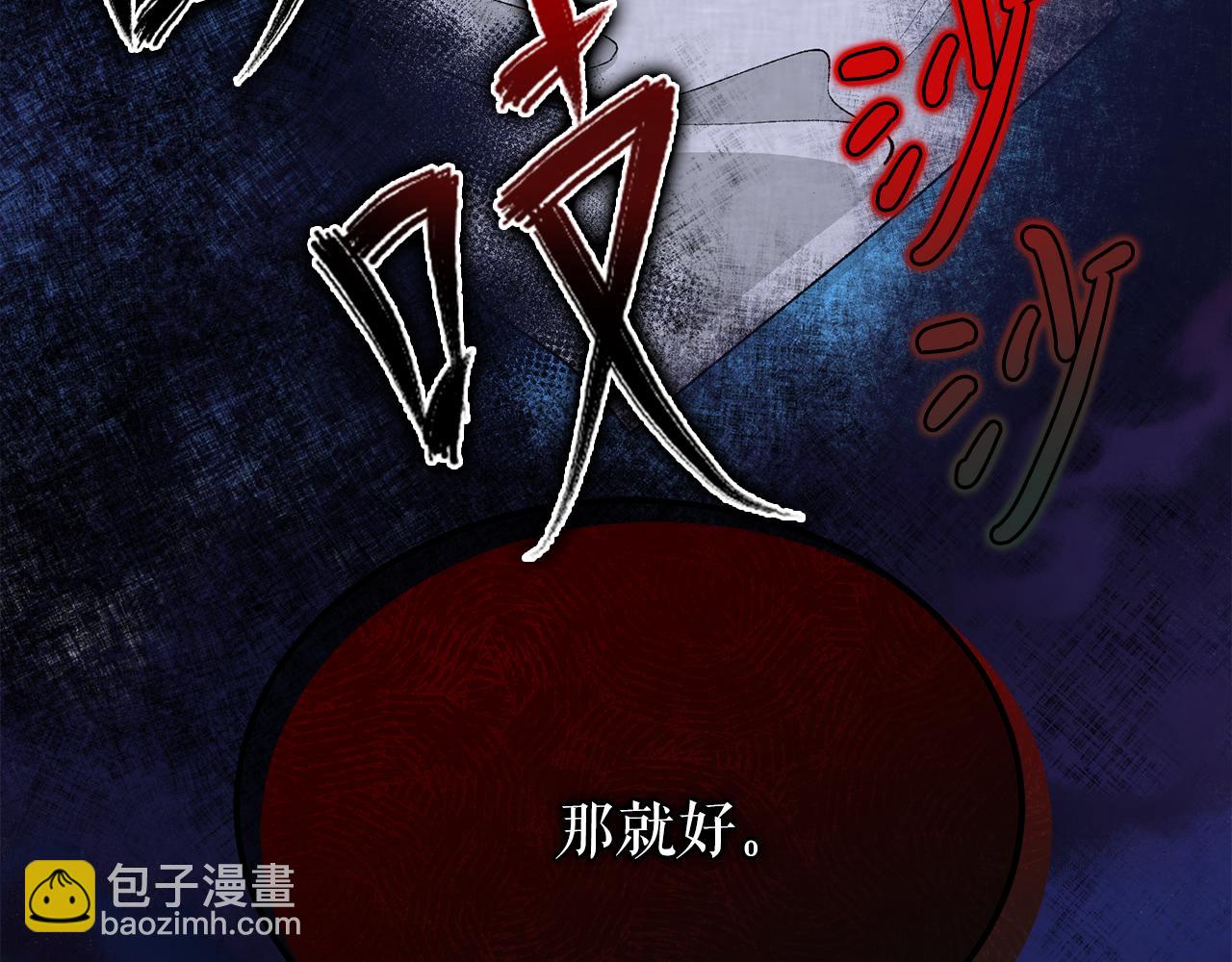 🍤热病 第43话 出行准备 第13页