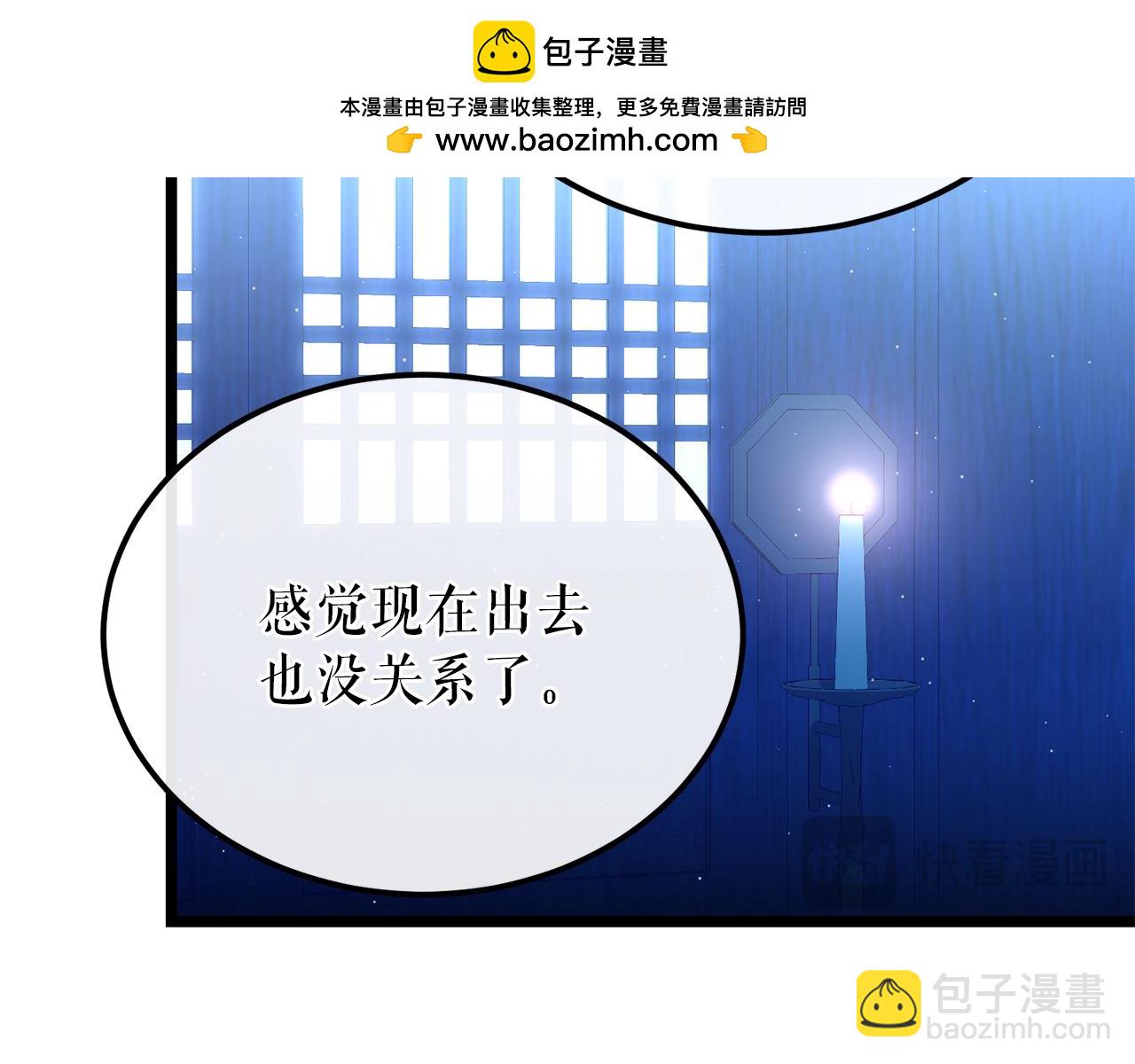 🍤热病 第43话 出行准备 第2页