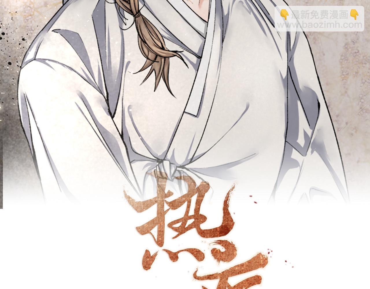 🍤热病 第43话 出行准备 第20页