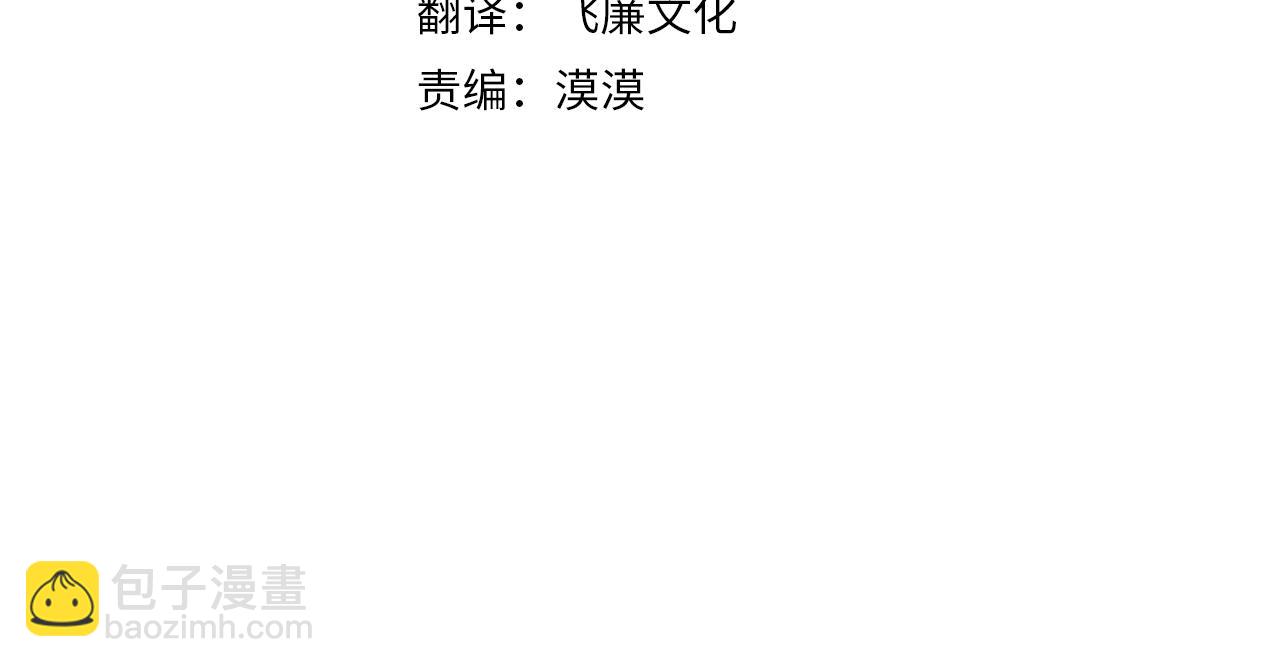 🍤热病 第43话 出行准备 第22页