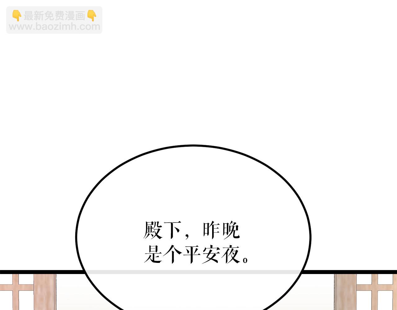 🍤热病 第43话 出行准备 第25页