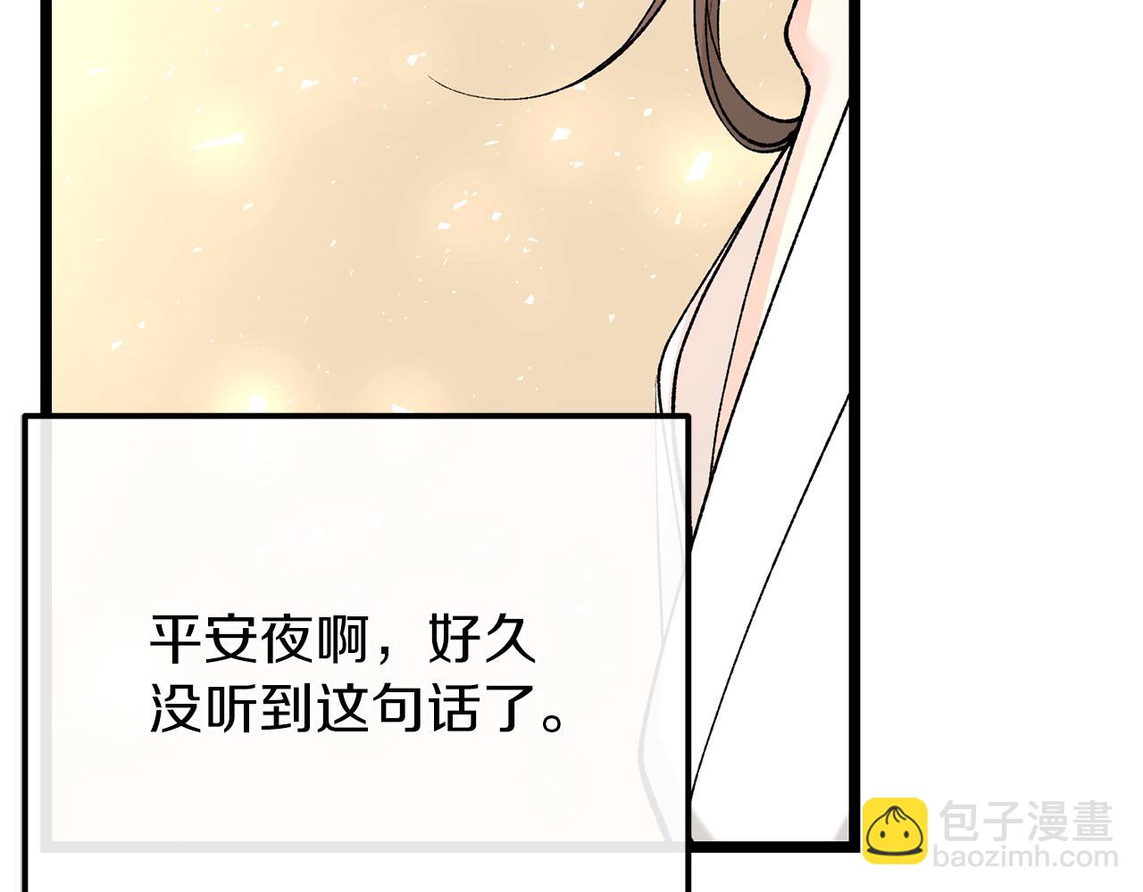 🍤热病 第43话 出行准备 第29页