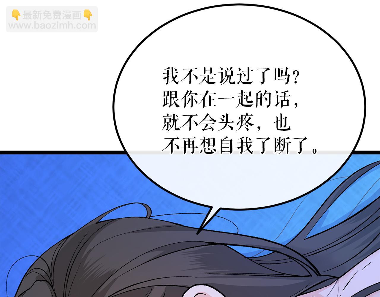🍤热病 第43话 出行准备 第3页