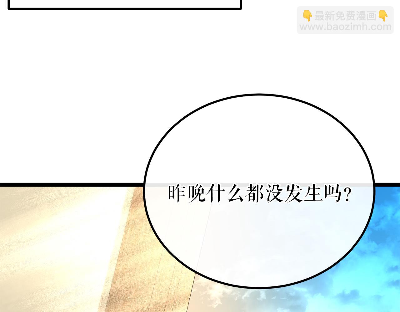 🍤热病 第43话 出行准备 第30页