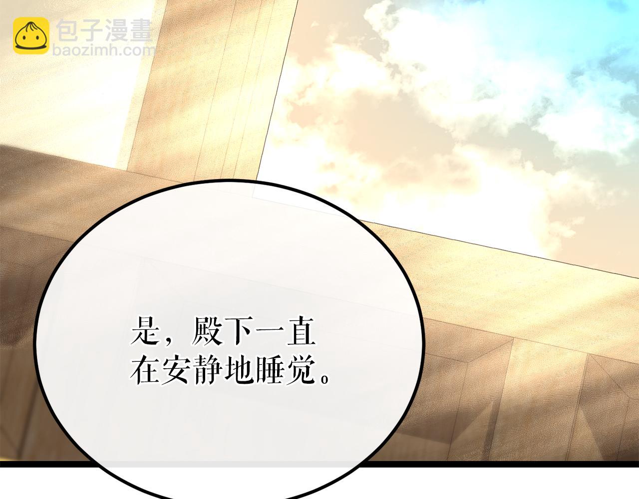 🍤热病 第43话 出行准备 第31页