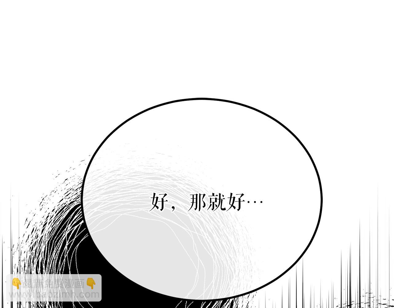 🍤热病 第43话 出行准备 第33页