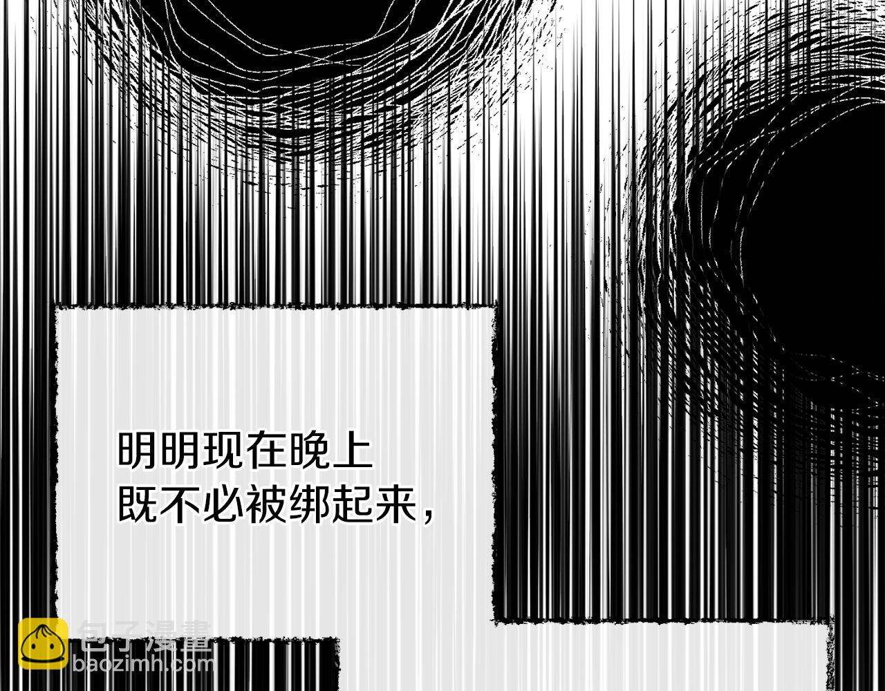 🍤热病 第43话 出行准备 第34页