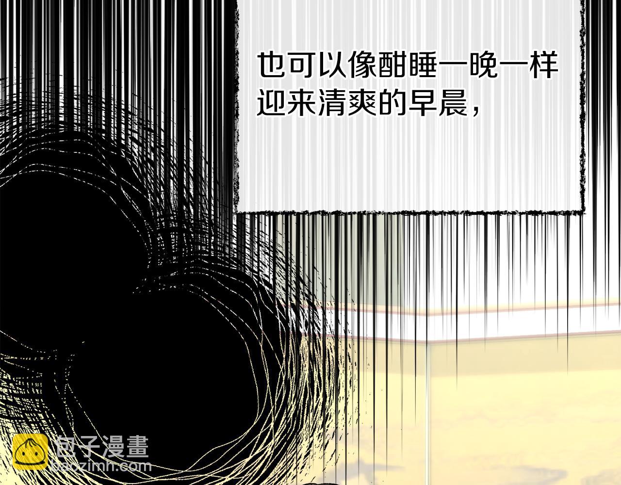 🍤热病 第43话 出行准备 第35页