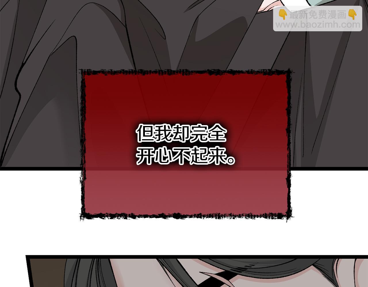 🍤热病 第43话 出行准备 第37页