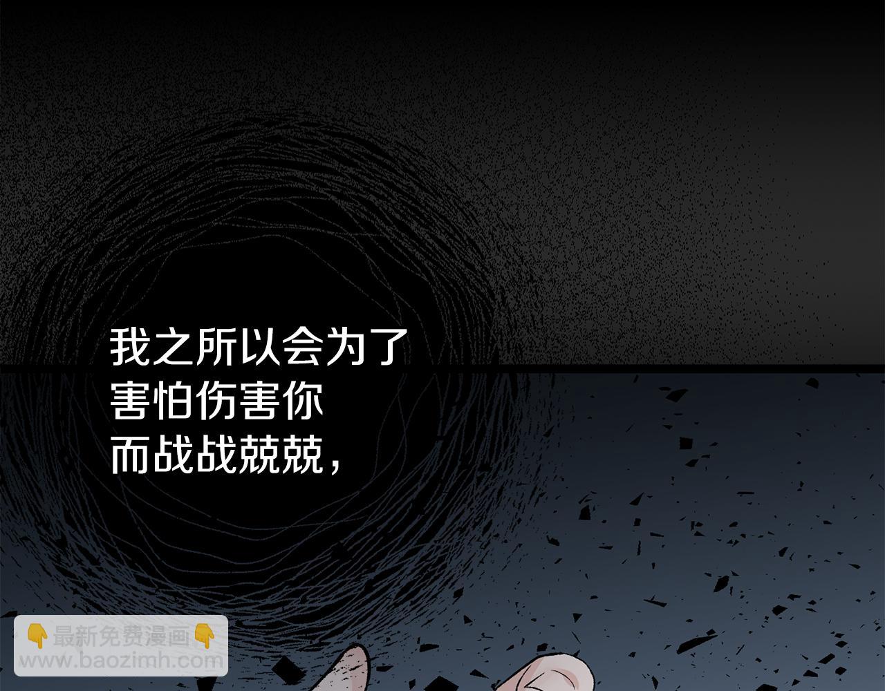 🍤热病 第43话 出行准备 第41页