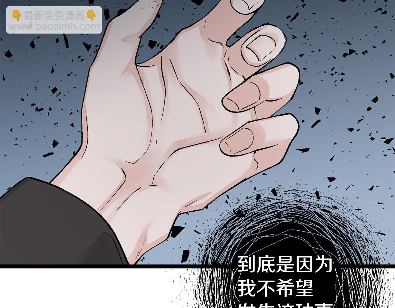 🍤热病 第43话 出行准备 第42页
