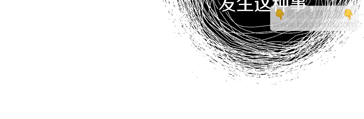 🍤热病 第43话 出行准备 第43页