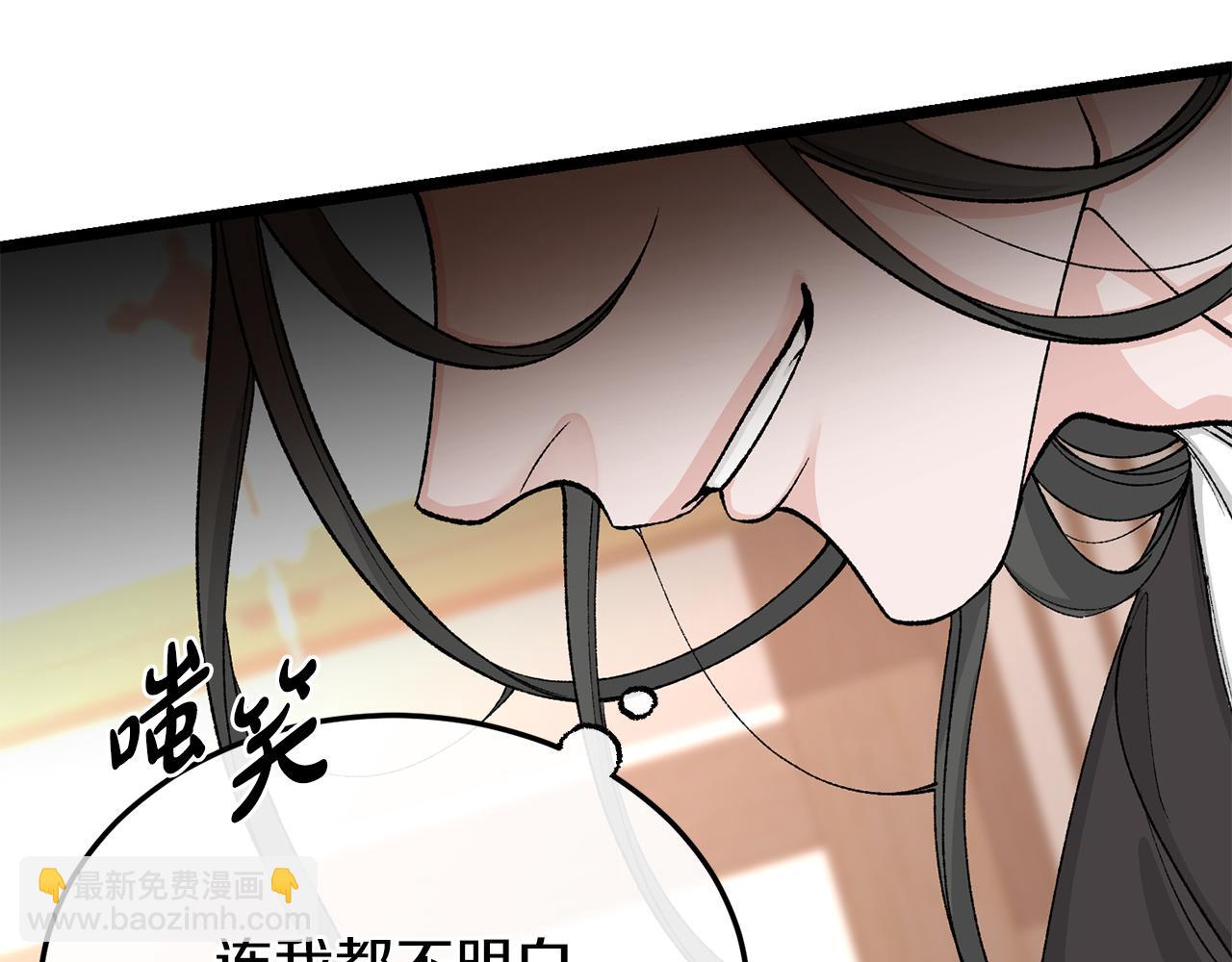 🍤热病 第43话 出行准备 第48页