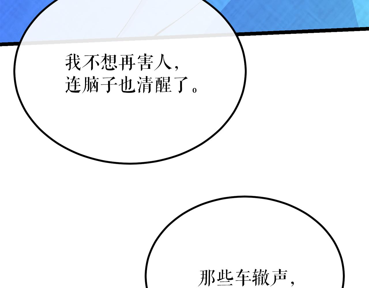 🍤热病 第43话 出行准备 第5页