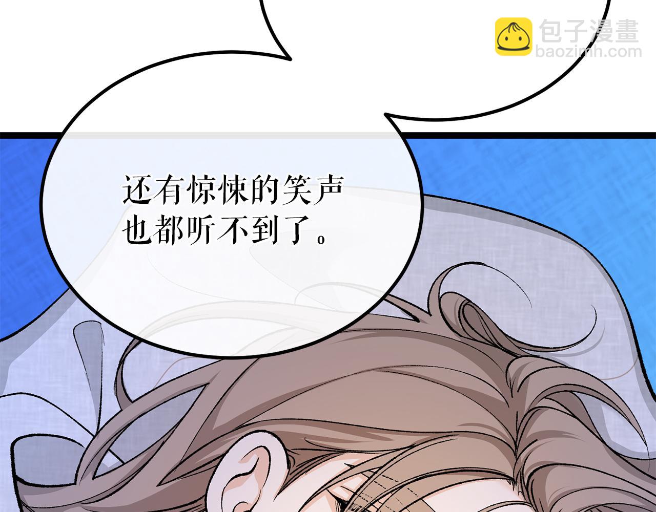 🍤热病 第43话 出行准备 第6页