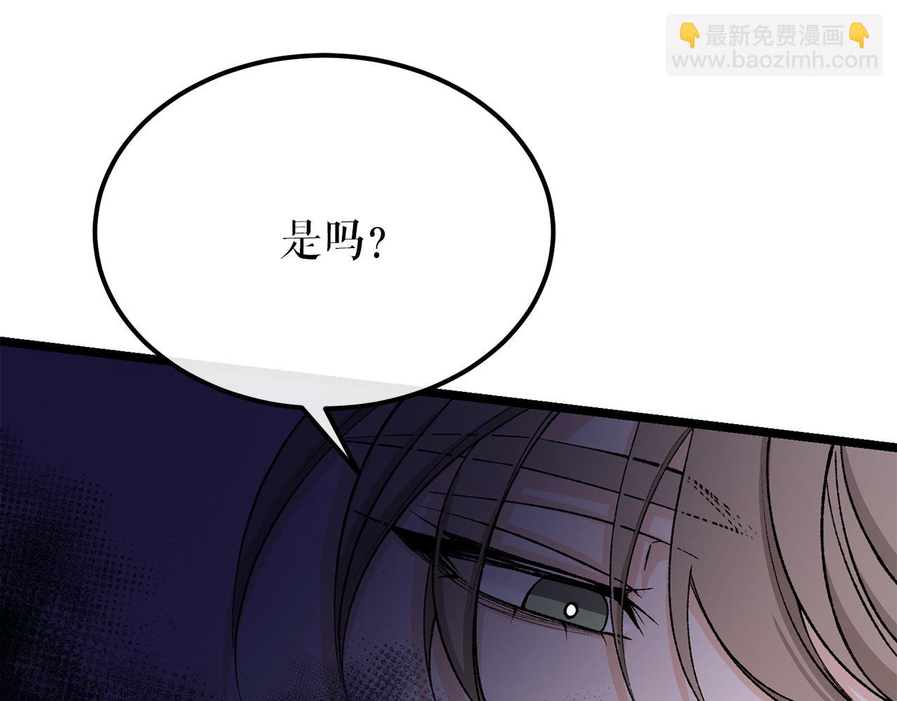 🍤热病 第43话 出行准备 第9页