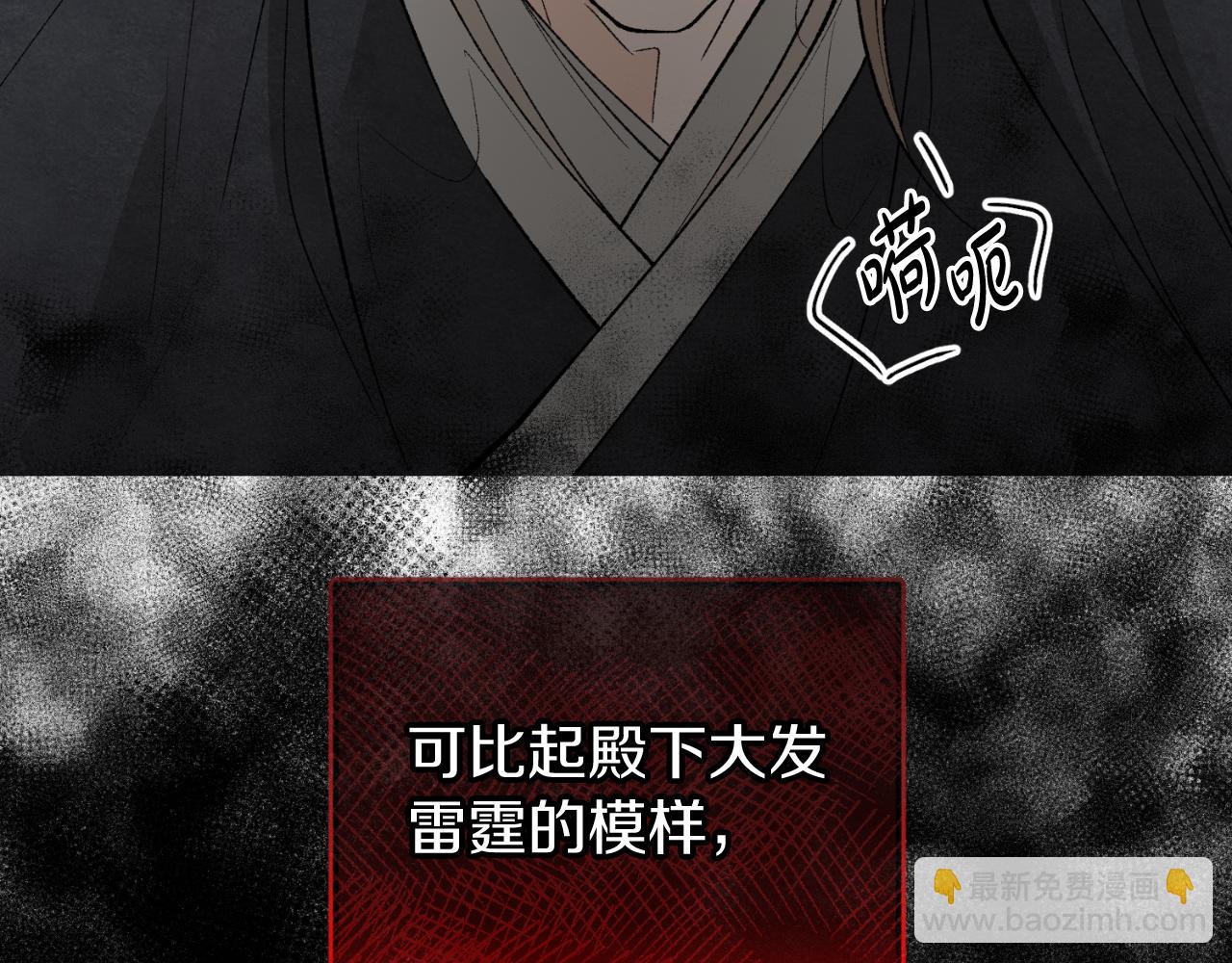 🍤热病 第45话 市集 第19页